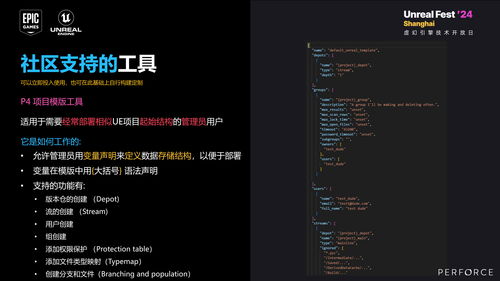 Perforce演讲回顾 Helix Core使用误区、实用工具与新功能解析