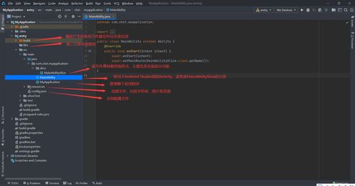 鸿蒙系统应用第一个app开发体验