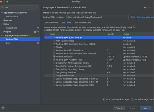 在Mac上配置Flutter开发环境 从安装到Android应用开发的完整指南