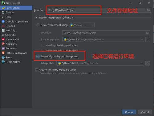 手把手教你安装Python与PyCharm 从零开始的详细安装教程
