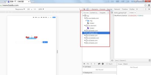 如何利用Chrome开发者工具的Sources面板保存网页资源到本地