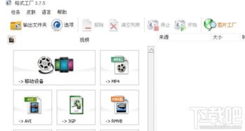 利用格式工厂电脑版制作VCD/DVD的完整指南 计算机软硬件开发与应用探析