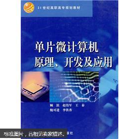 单片机开发 从硬件核心到软硬协同的实践之道